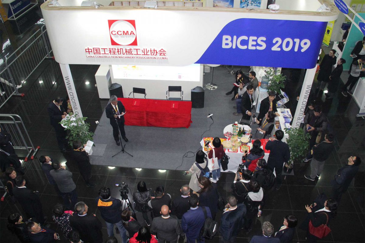 نمایشگاه و سمینار بین المللی ماشین آلات ساختمانی و ماشین آلات معدن در پکن (BICES 2019)