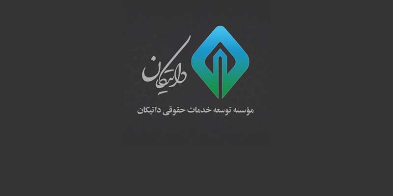 دوره علمی و آموزشی امور حقوقی وکلا و قضات | آلمان، هلند و فرانسه